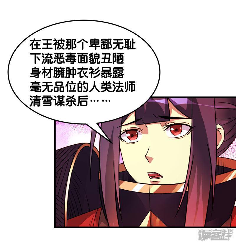 剑舞韩漫全集-第84话 王的报仇之路无删减无遮挡章节图片 