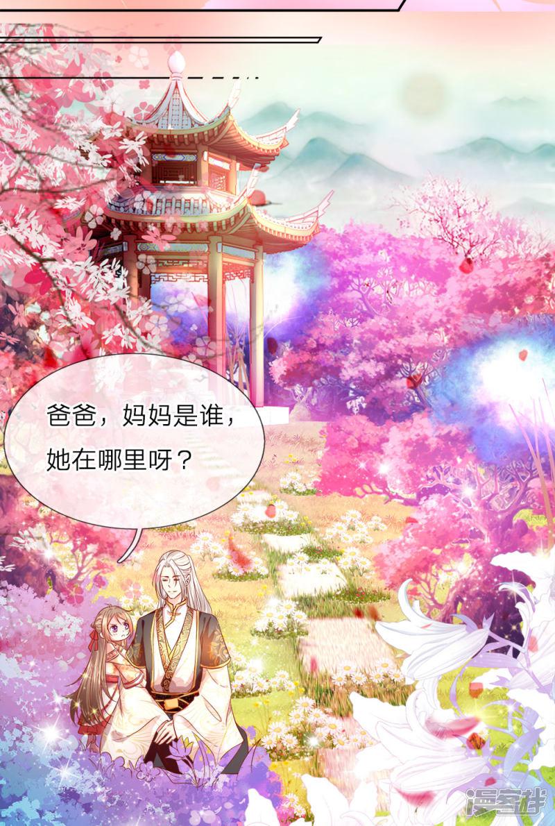 仙尊奶爸当赘婿韩漫全集-第1话 仙尊奶爸，降临地球无删减无遮挡章节图片 