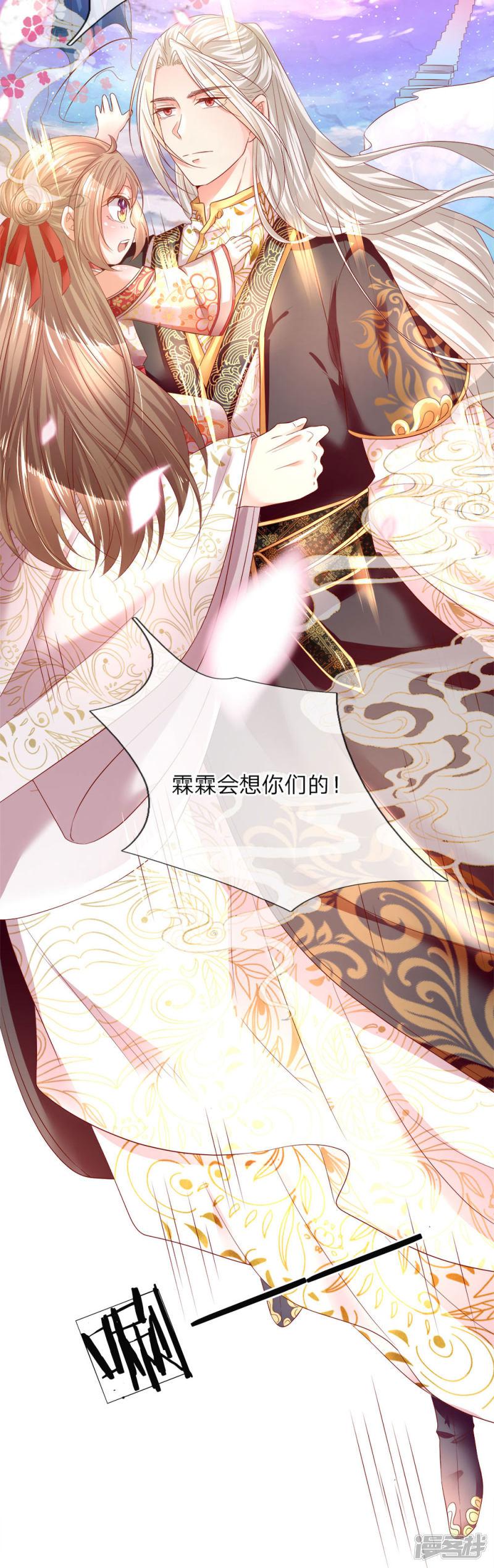 仙尊奶爸当赘婿韩漫全集-第1话 仙尊奶爸，降临地球无删减无遮挡章节图片 