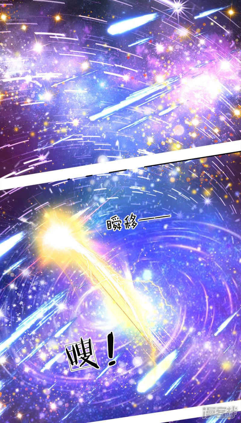 仙尊奶爸当赘婿韩漫全集-第1话 仙尊奶爸，降临地球无删减无遮挡章节图片 