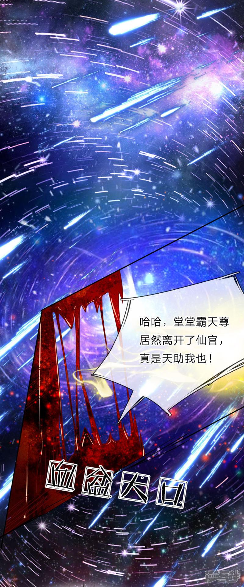 仙尊奶爸当赘婿韩漫全集-第1话 仙尊奶爸，降临地球无删减无遮挡章节图片 