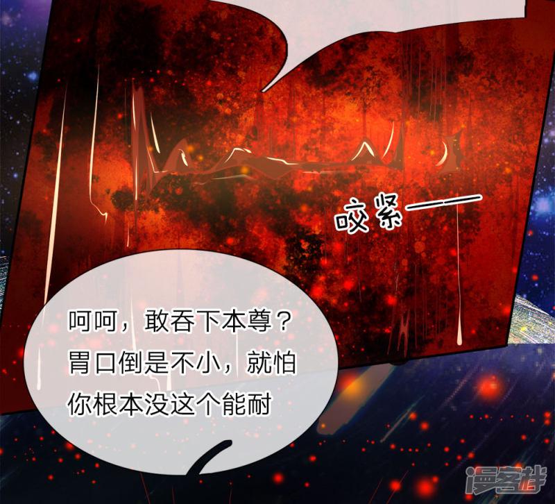 仙尊奶爸当赘婿韩漫全集-第1话 仙尊奶爸，降临地球无删减无遮挡章节图片 