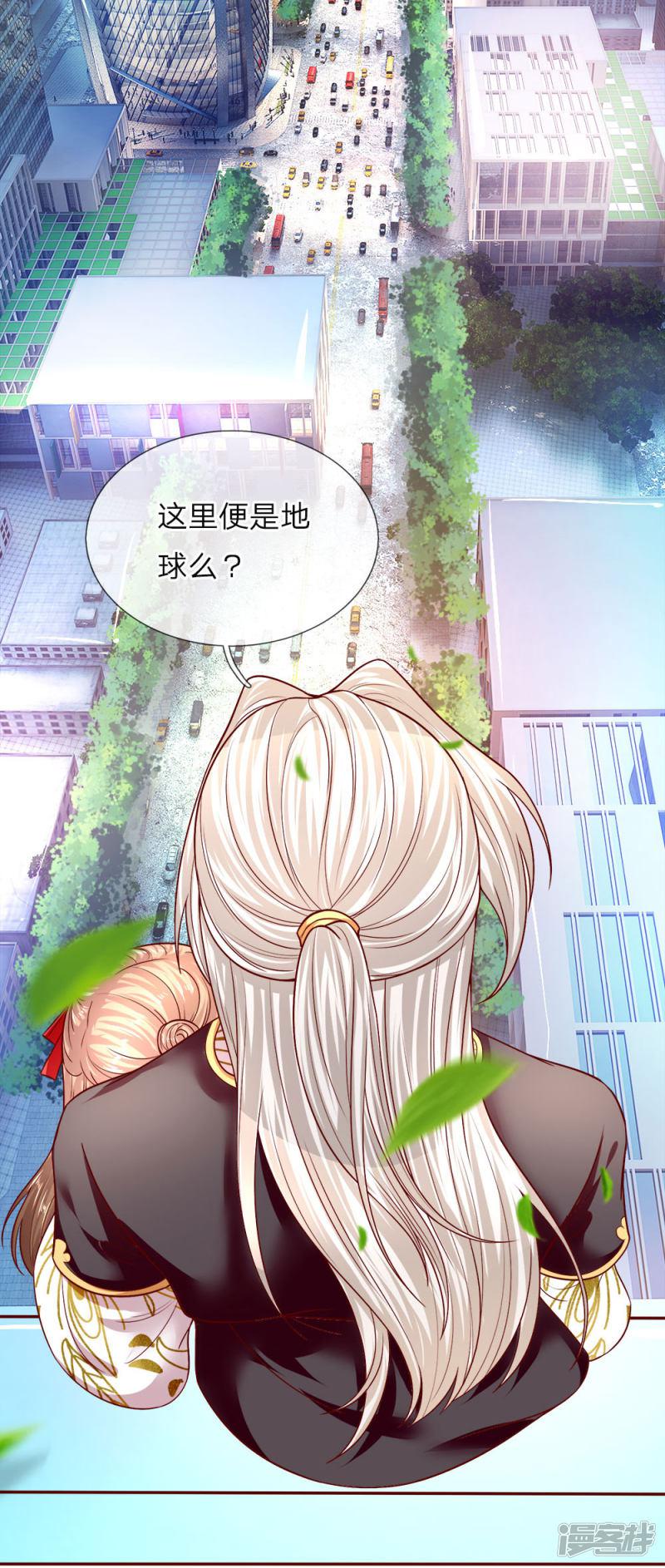 仙尊奶爸当赘婿韩漫全集-第1话 仙尊奶爸，降临地球无删减无遮挡章节图片 