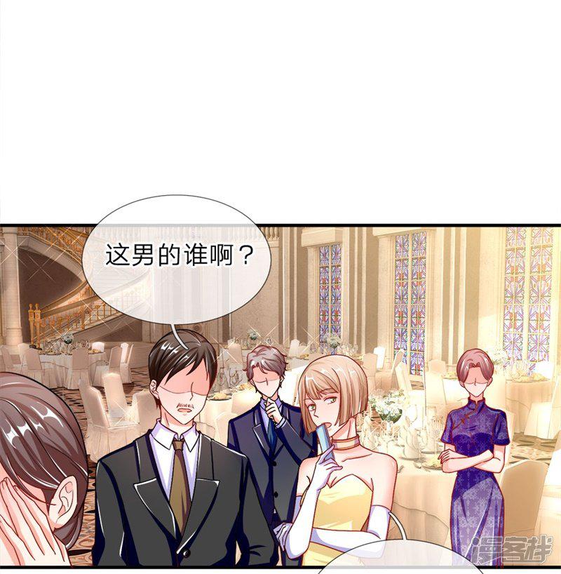 仙尊奶爸当赘婿韩漫全集-第3话 婚礼现场，百般刁难无删减无遮挡章节图片 