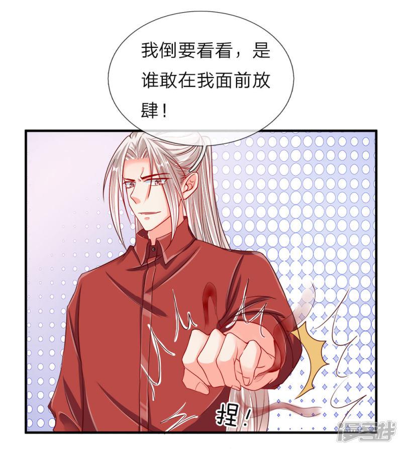 仙尊奶爸当赘婿韩漫全集-第19话 异变突生，血影袭来无删减无遮挡章节图片 