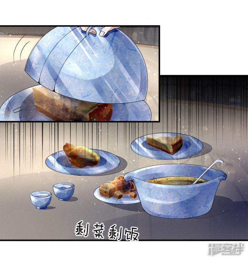 仙尊奶爸当赘婿韩漫全集-第21话 剩饭剩菜，刻意刁难无删减无遮挡章节图片 