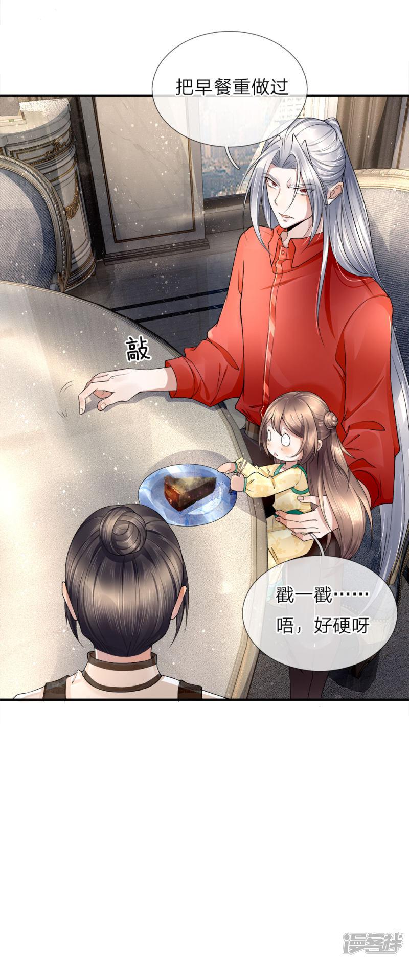 仙尊奶爸当赘婿韩漫全集-第21话 剩饭剩菜，刻意刁难无删减无遮挡章节图片 