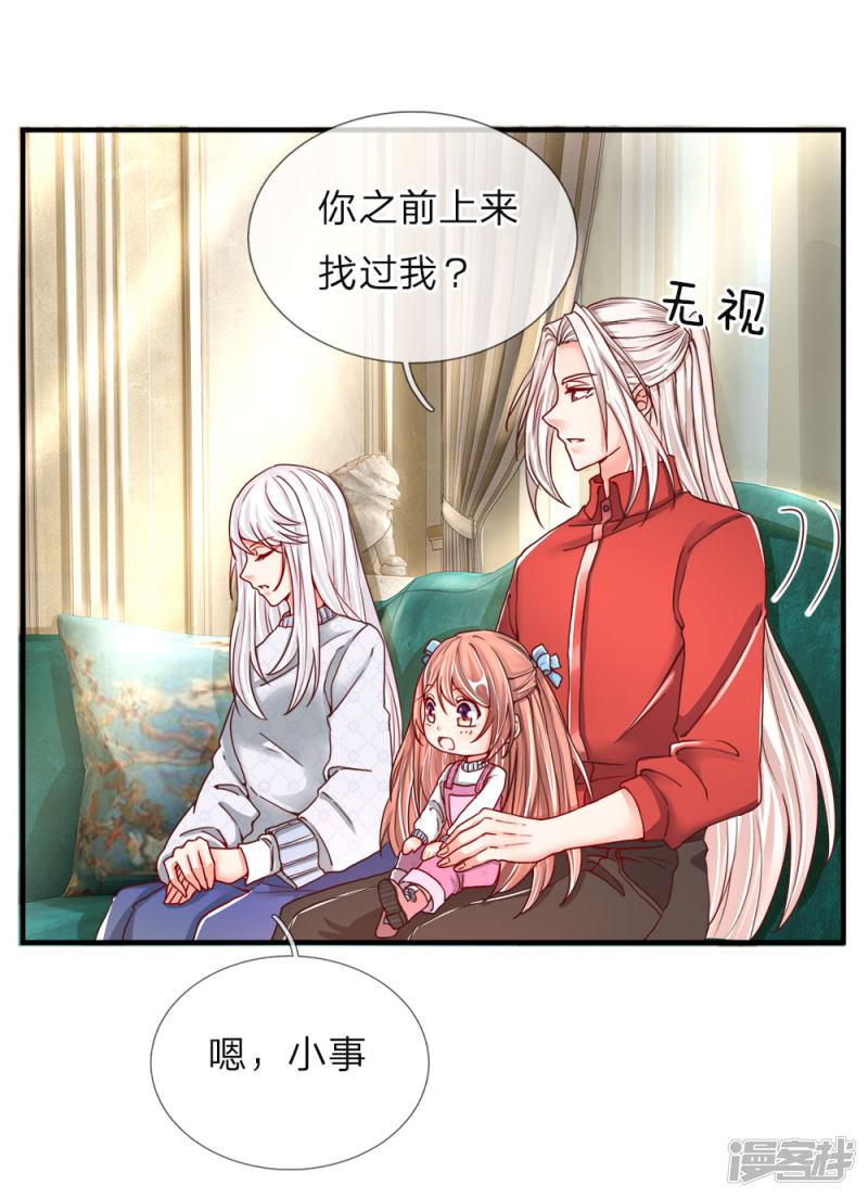 仙尊奶爸当赘婿韩漫全集-第54话 沈家登门，无理要求无删减无遮挡章节图片 