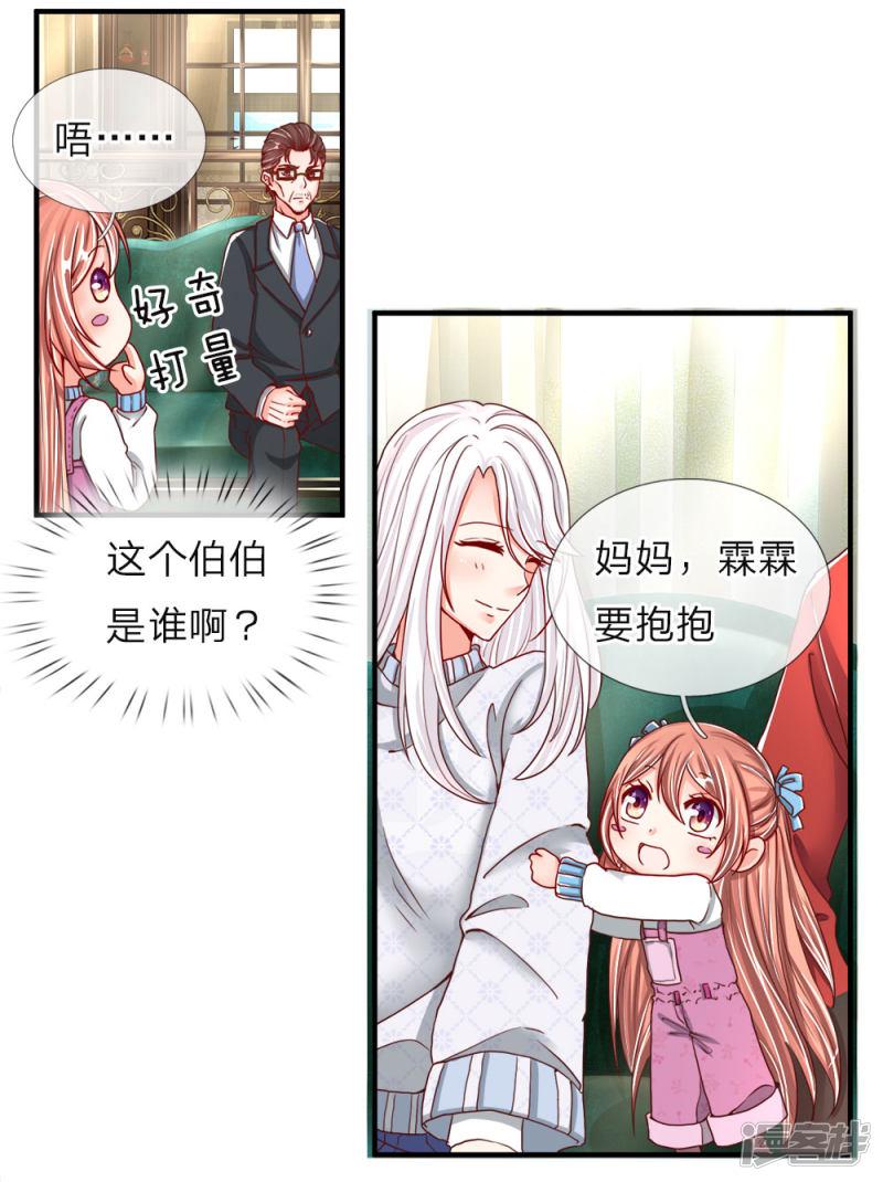 仙尊奶爸当赘婿韩漫全集-第54话 沈家登门，无理要求无删减无遮挡章节图片 