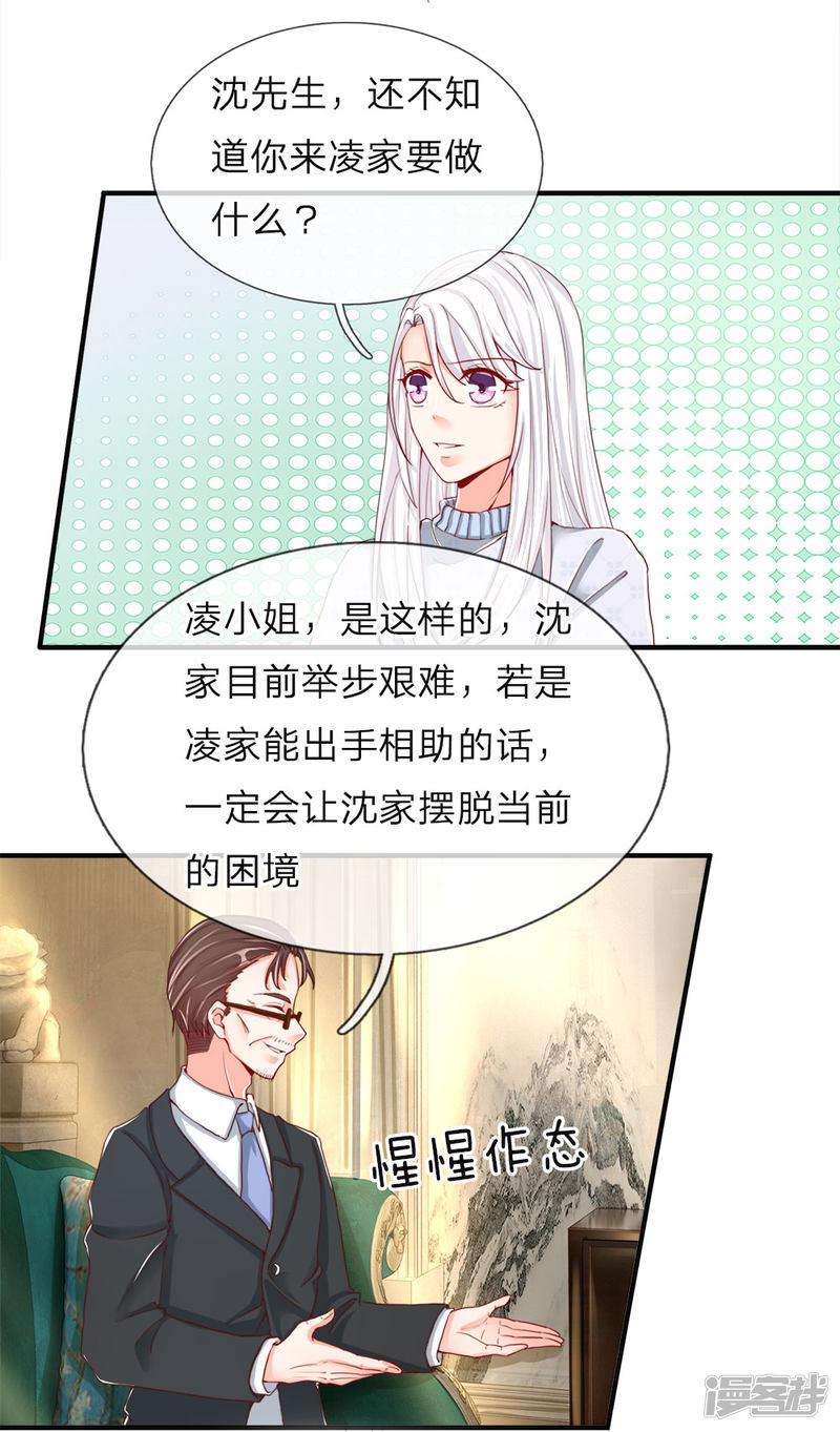 仙尊奶爸当赘婿韩漫全集-第54话 沈家登门，无理要求无删减无遮挡章节图片 