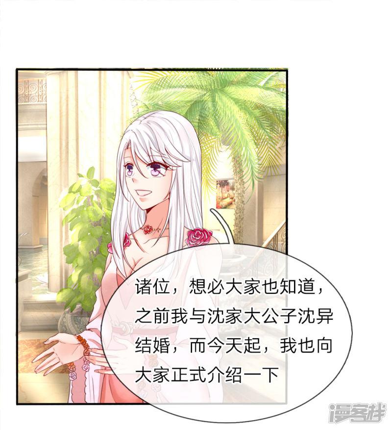 仙尊奶爸当赘婿韩漫全集-第59话 我的丈夫，谁敢欺负无删减无遮挡章节图片 