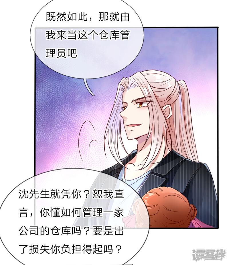 仙尊奶爸当赘婿韩漫全集-第73话 爸爸你快，帮帮妈妈无删减无遮挡章节图片 