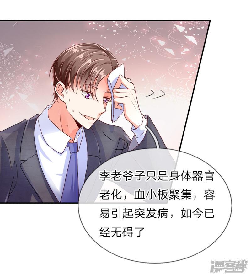 仙尊奶爸当赘婿韩漫全集-第75话 不听劝告，好自为之无删减无遮挡章节图片 