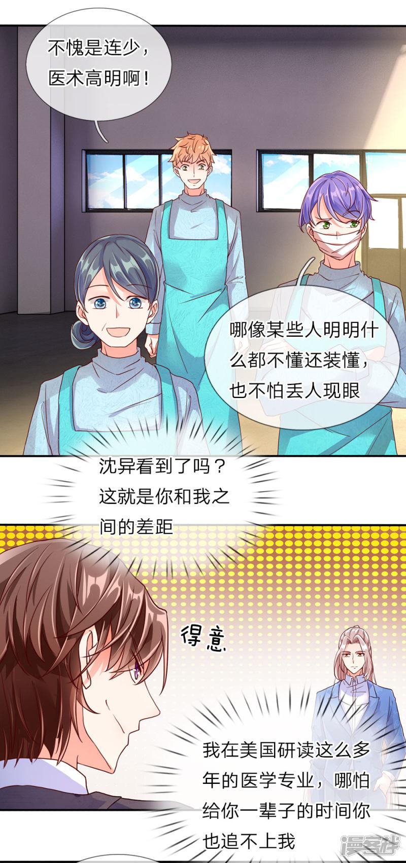 仙尊奶爸当赘婿韩漫全集-第75话 不听劝告，好自为之无删减无遮挡章节图片 