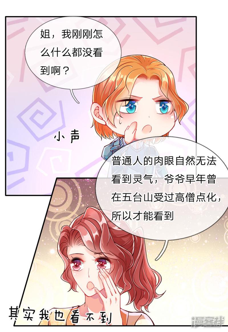 仙尊奶爸当赘婿韩漫全集-第78话 二十多亿，全买光了无删减无遮挡章节图片 