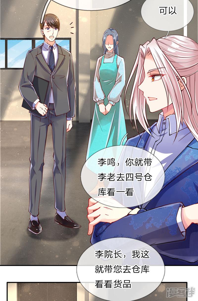 仙尊奶爸当赘婿韩漫全集-第78话 二十多亿，全买光了无删减无遮挡章节图片 