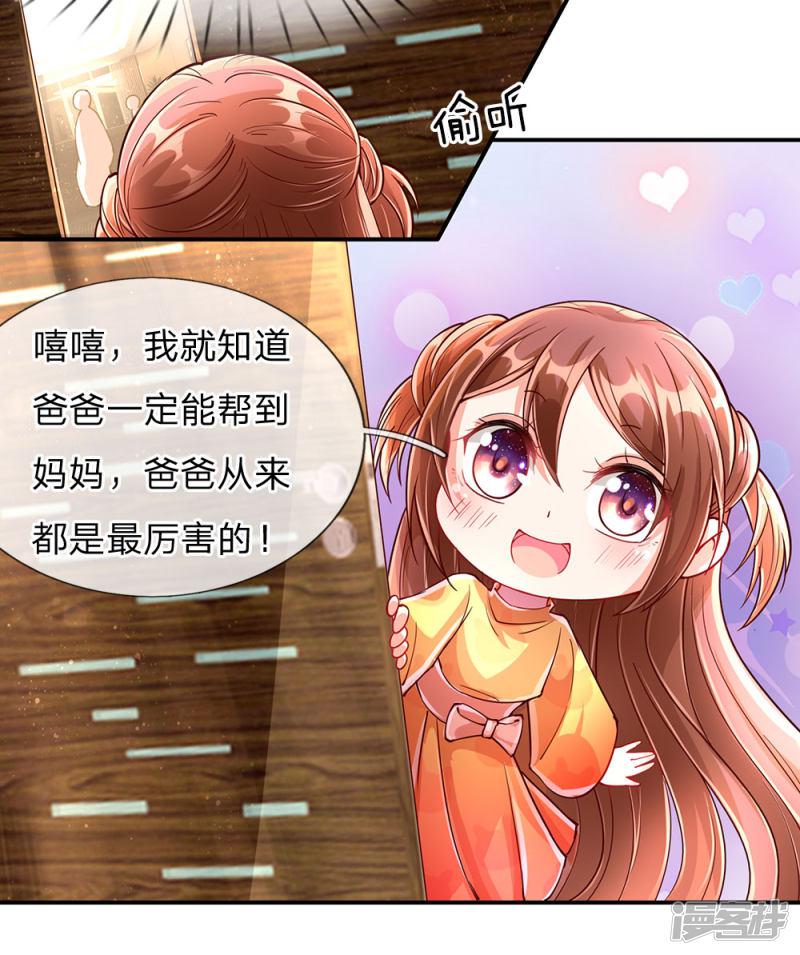 仙尊奶爸当赘婿韩漫全集-第78话 二十多亿，全买光了无删减无遮挡章节图片 