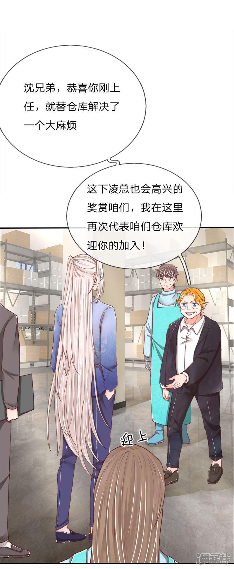 仙尊奶爸当赘婿韩漫全集-第79话 联手打压，拜师炼丹无删减无遮挡章节图片 