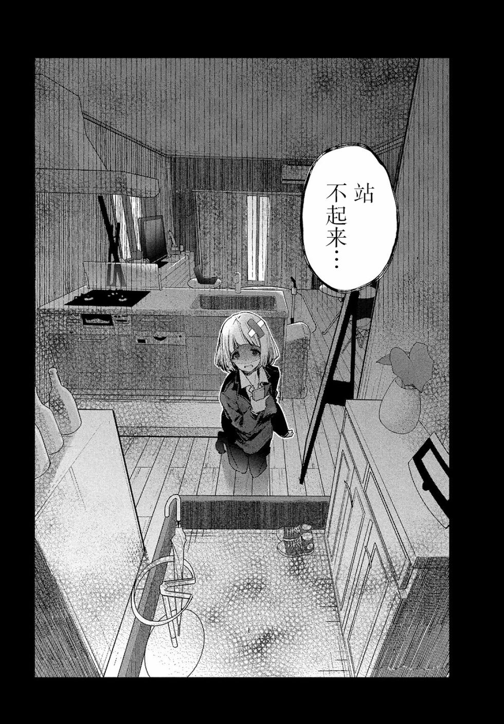 微小的望与大大的梦韩漫全集-第02话无删减无遮挡章节图片 