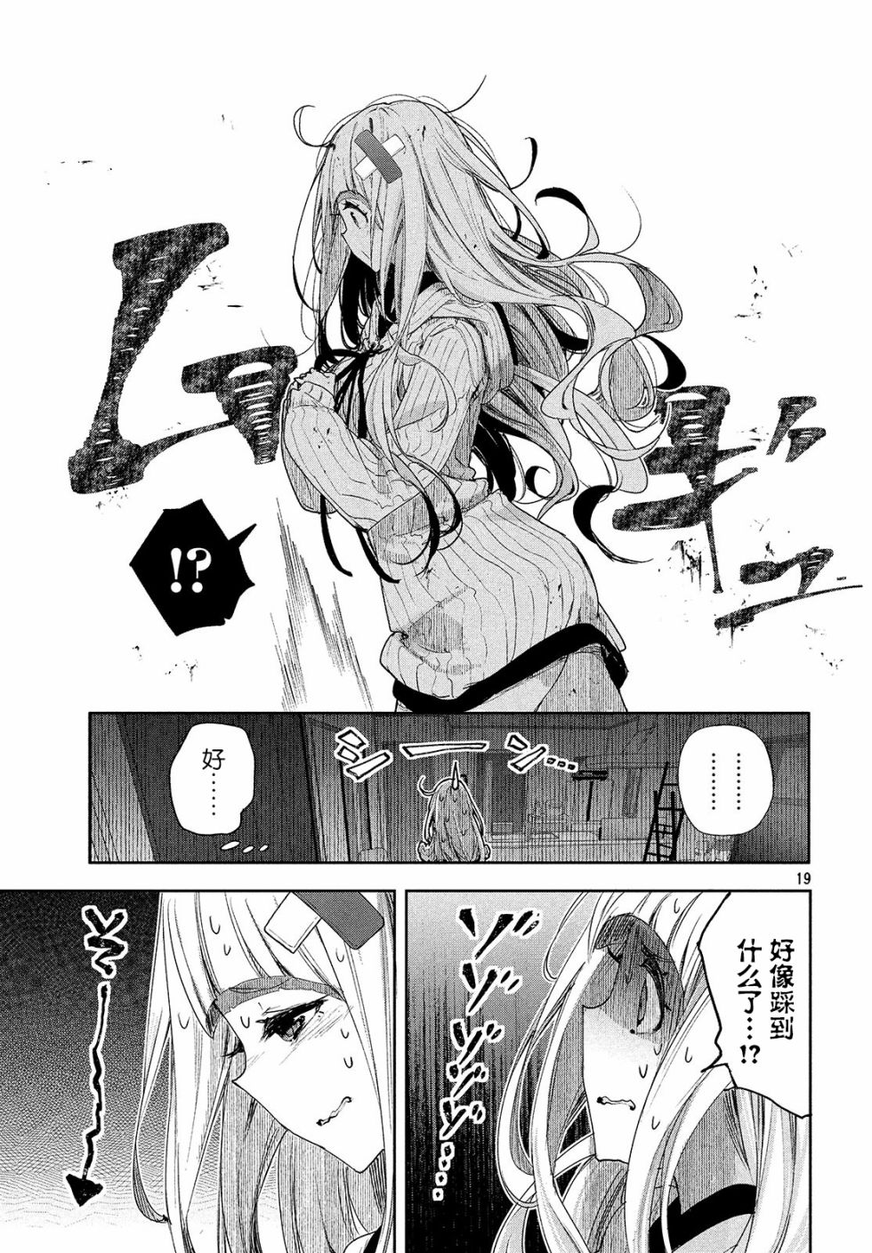 微小的望与大大的梦韩漫全集-第02话无删减无遮挡章节图片 