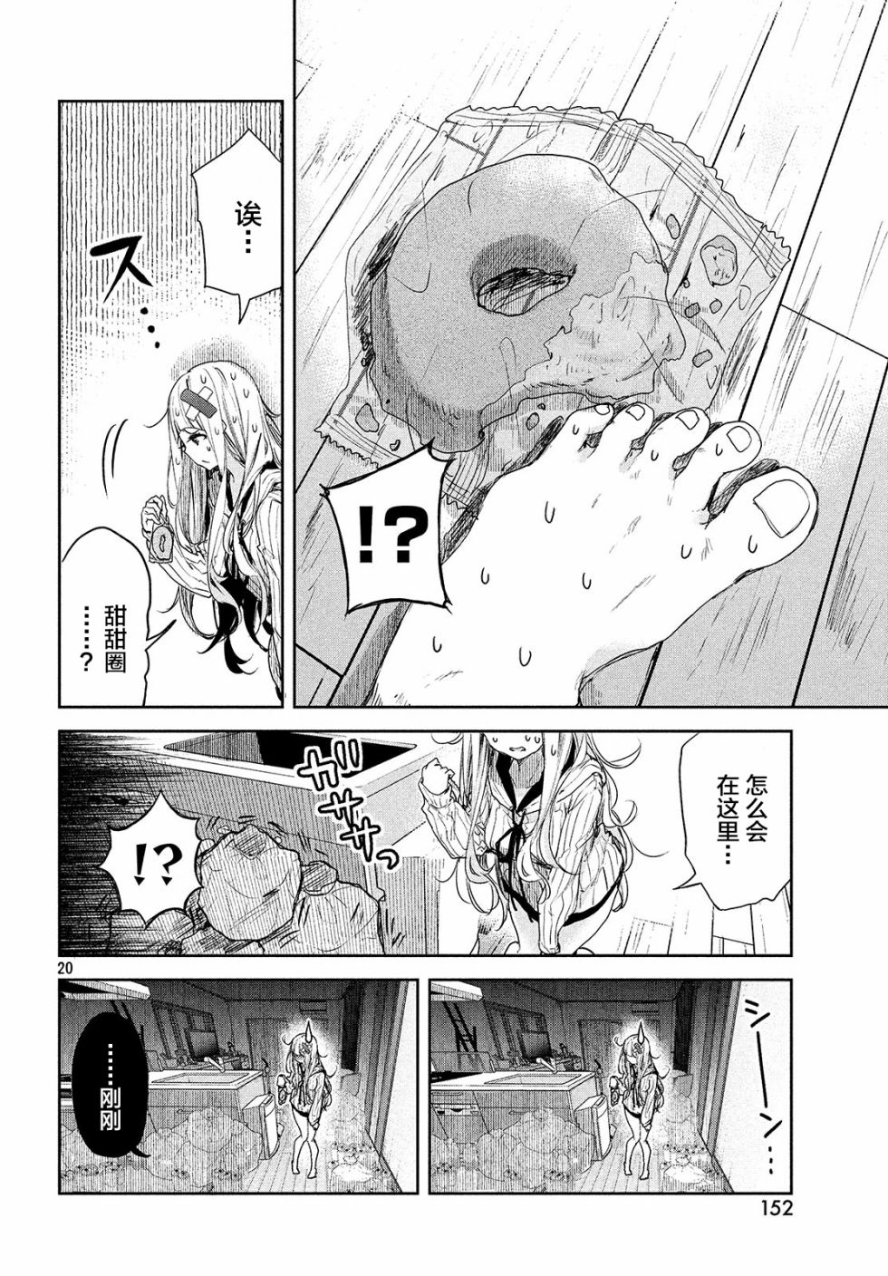 微小的望与大大的梦韩漫全集-第02话无删减无遮挡章节图片 