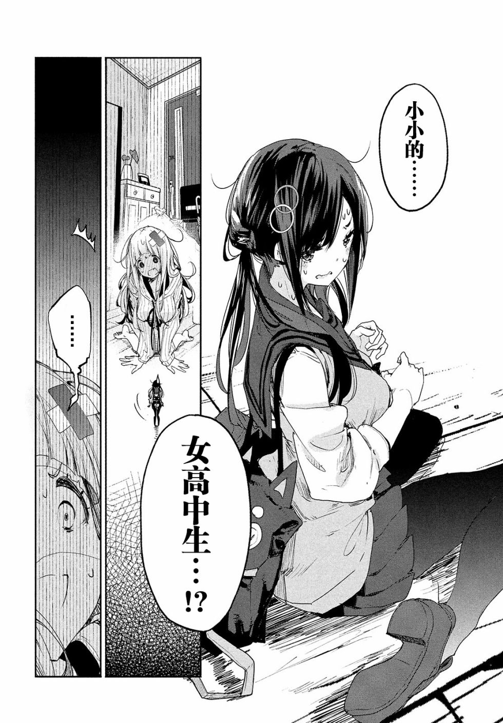 微小的望与大大的梦韩漫全集-第02话无删减无遮挡章节图片 