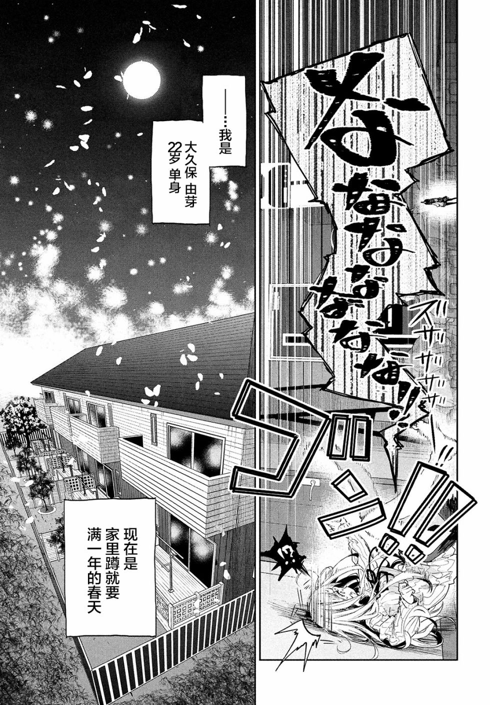 微小的望与大大的梦韩漫全集-第02话无删减无遮挡章节图片 