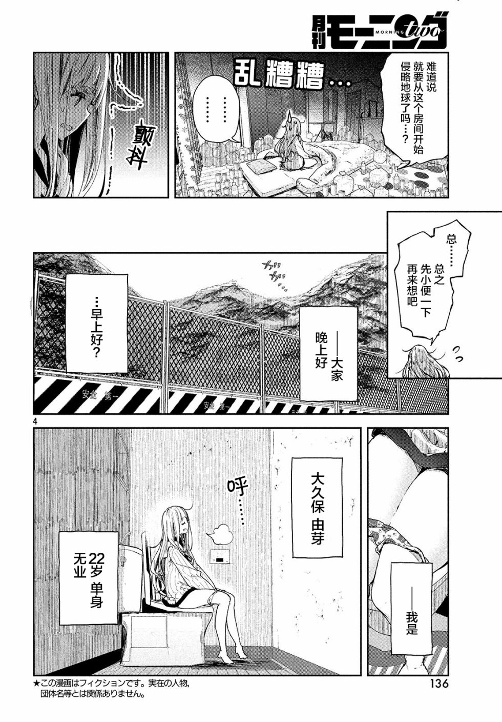 微小的望与大大的梦韩漫全集-第02话无删减无遮挡章节图片 