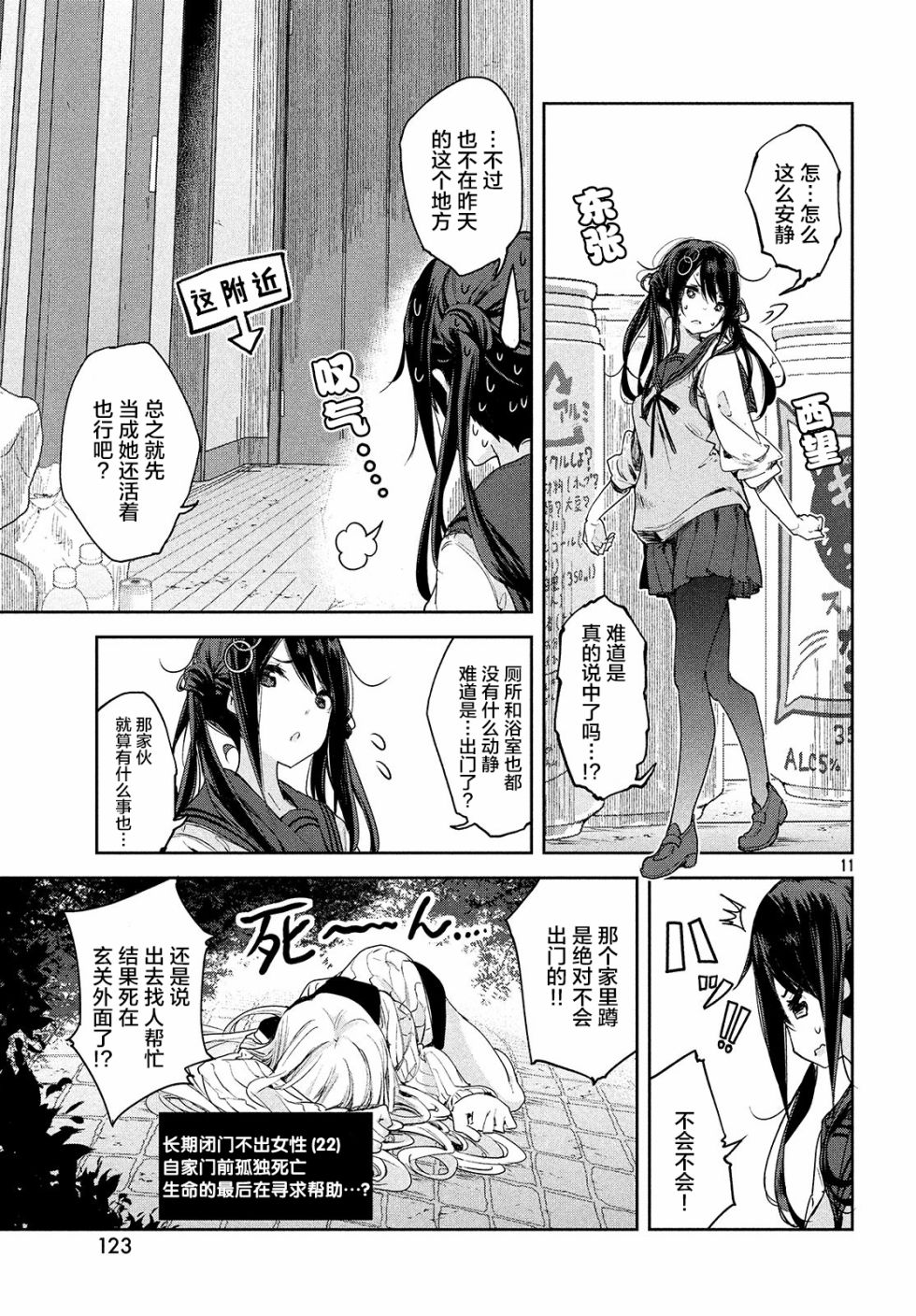 微小的望与大大的梦韩漫全集-第03话无删减无遮挡章节图片 