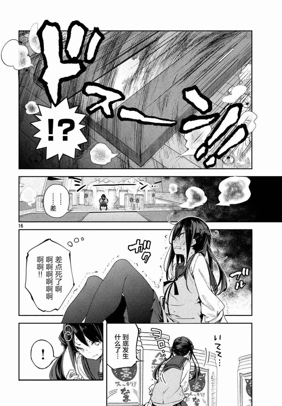 微小的望与大大的梦韩漫全集-第03话无删减无遮挡章节图片 