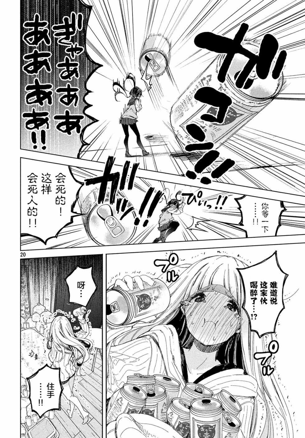 微小的望与大大的梦韩漫全集-第03话无删减无遮挡章节图片 