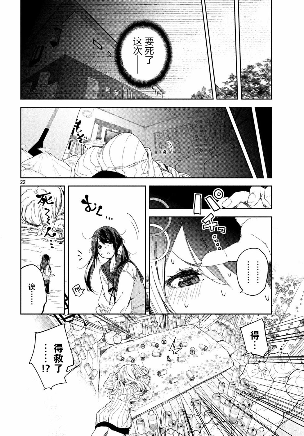 微小的望与大大的梦韩漫全集-第03话无删减无遮挡章节图片 