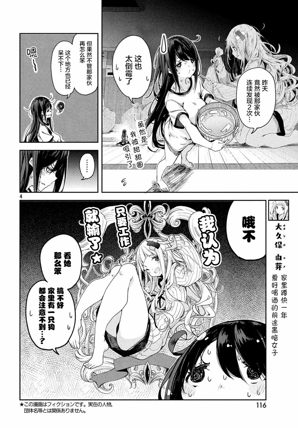微小的望与大大的梦韩漫全集-第03话无删减无遮挡章节图片 