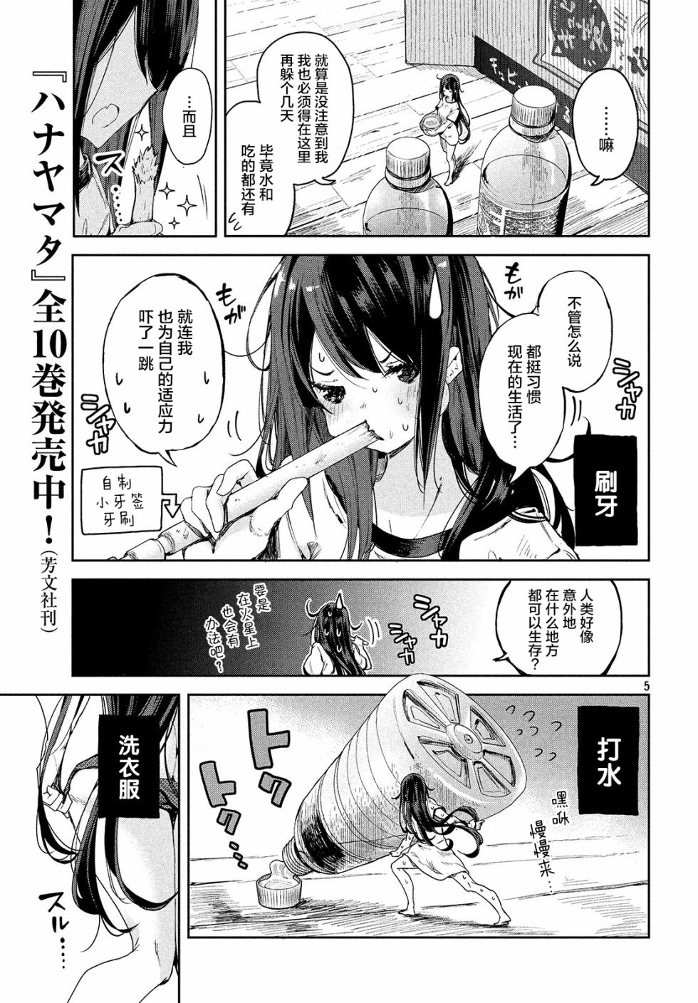 微小的望与大大的梦韩漫全集-第03话无删减无遮挡章节图片 