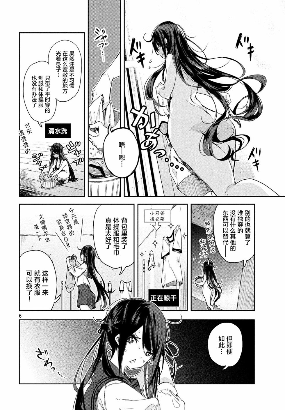 微小的望与大大的梦韩漫全集-第03话无删减无遮挡章节图片 