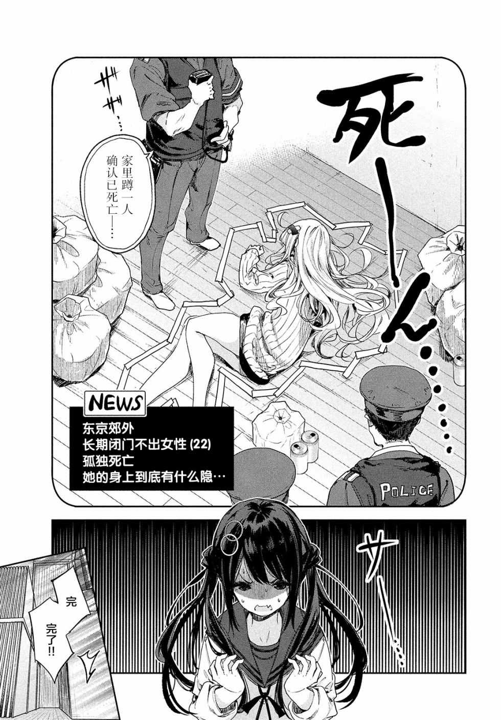 微小的望与大大的梦韩漫全集-第03话无删减无遮挡章节图片 