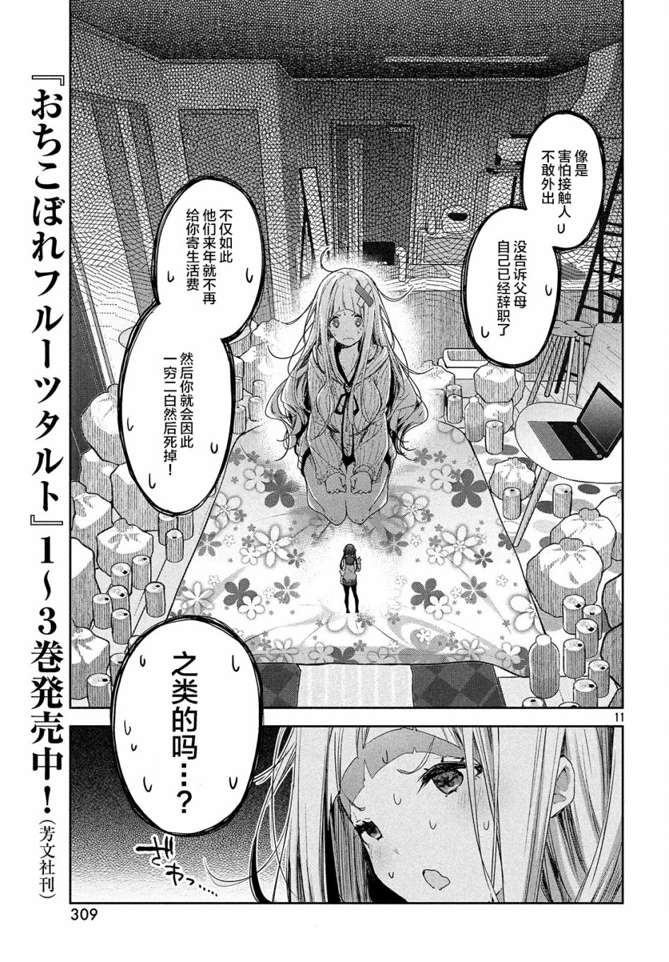微小的望与大大的梦韩漫全集-第04话无删减无遮挡章节图片 