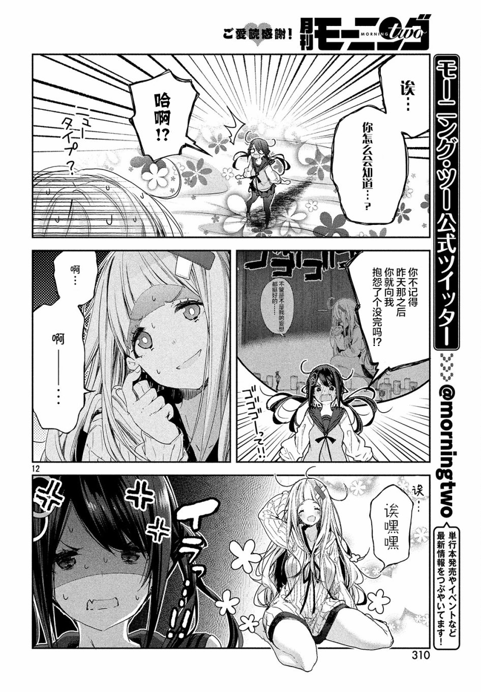 微小的望与大大的梦韩漫全集-第04话无删减无遮挡章节图片 