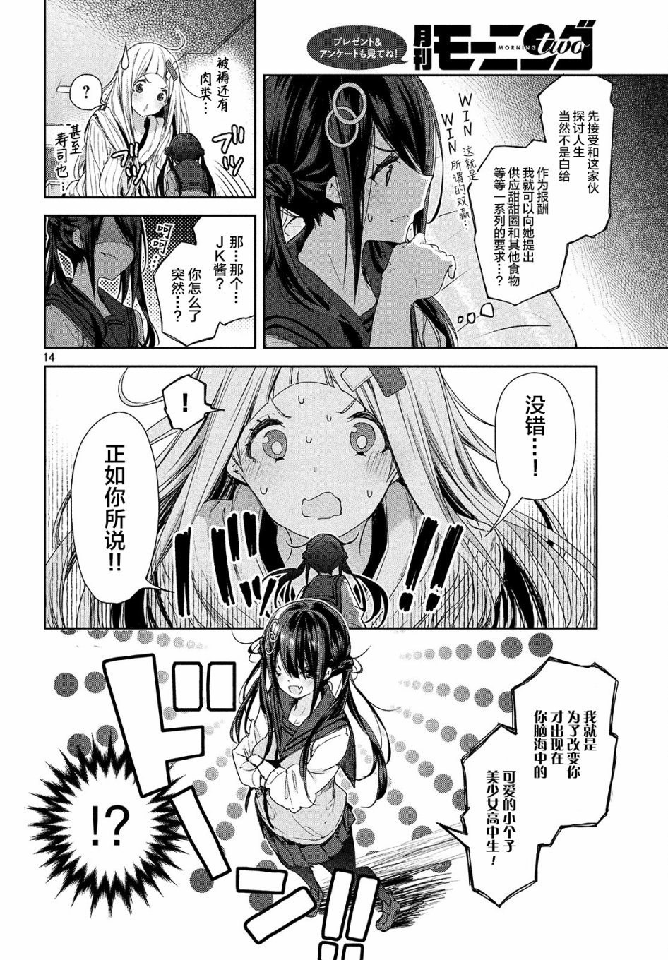微小的望与大大的梦韩漫全集-第04话无删减无遮挡章节图片 