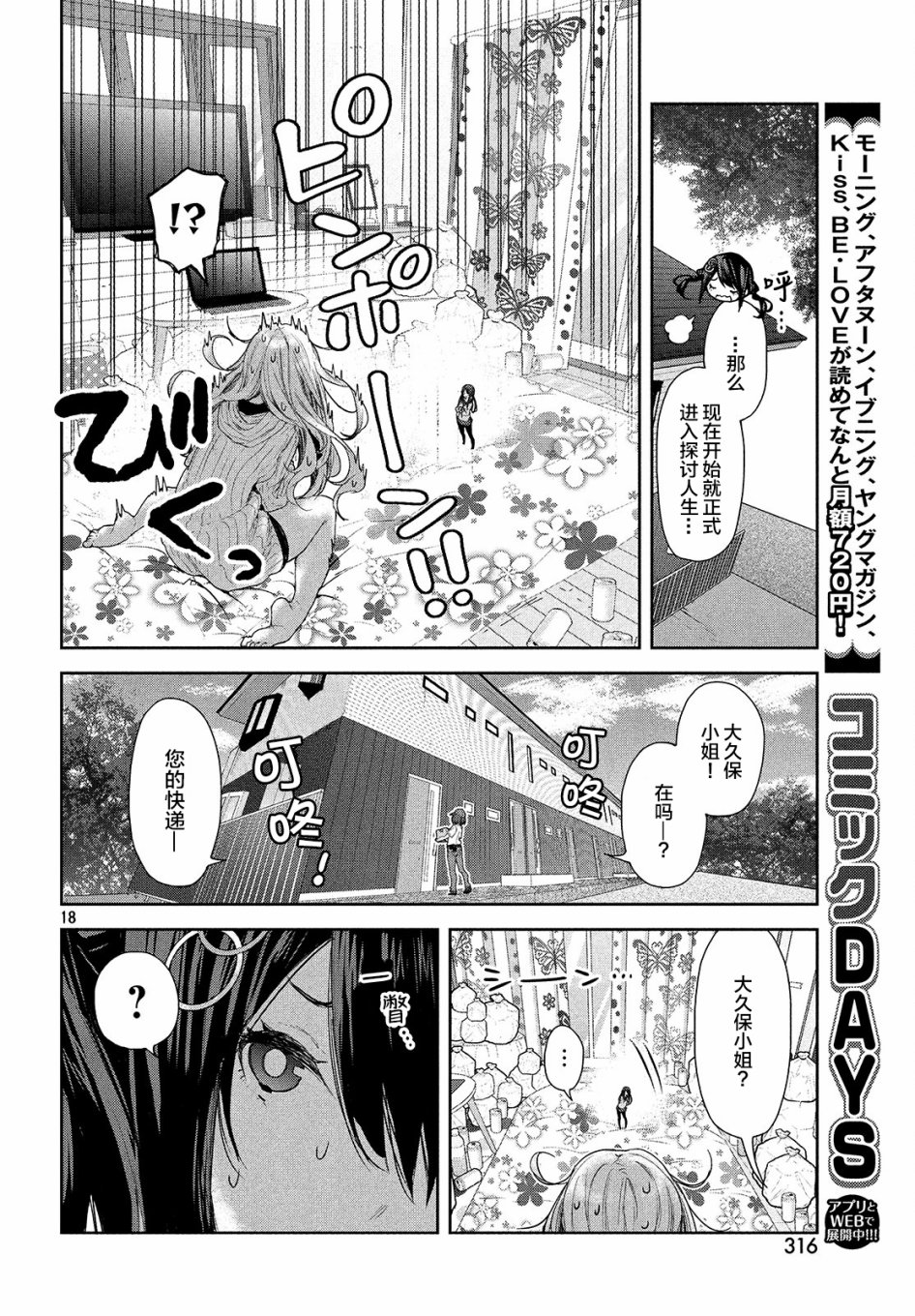 微小的望与大大的梦韩漫全集-第04话无删减无遮挡章节图片 