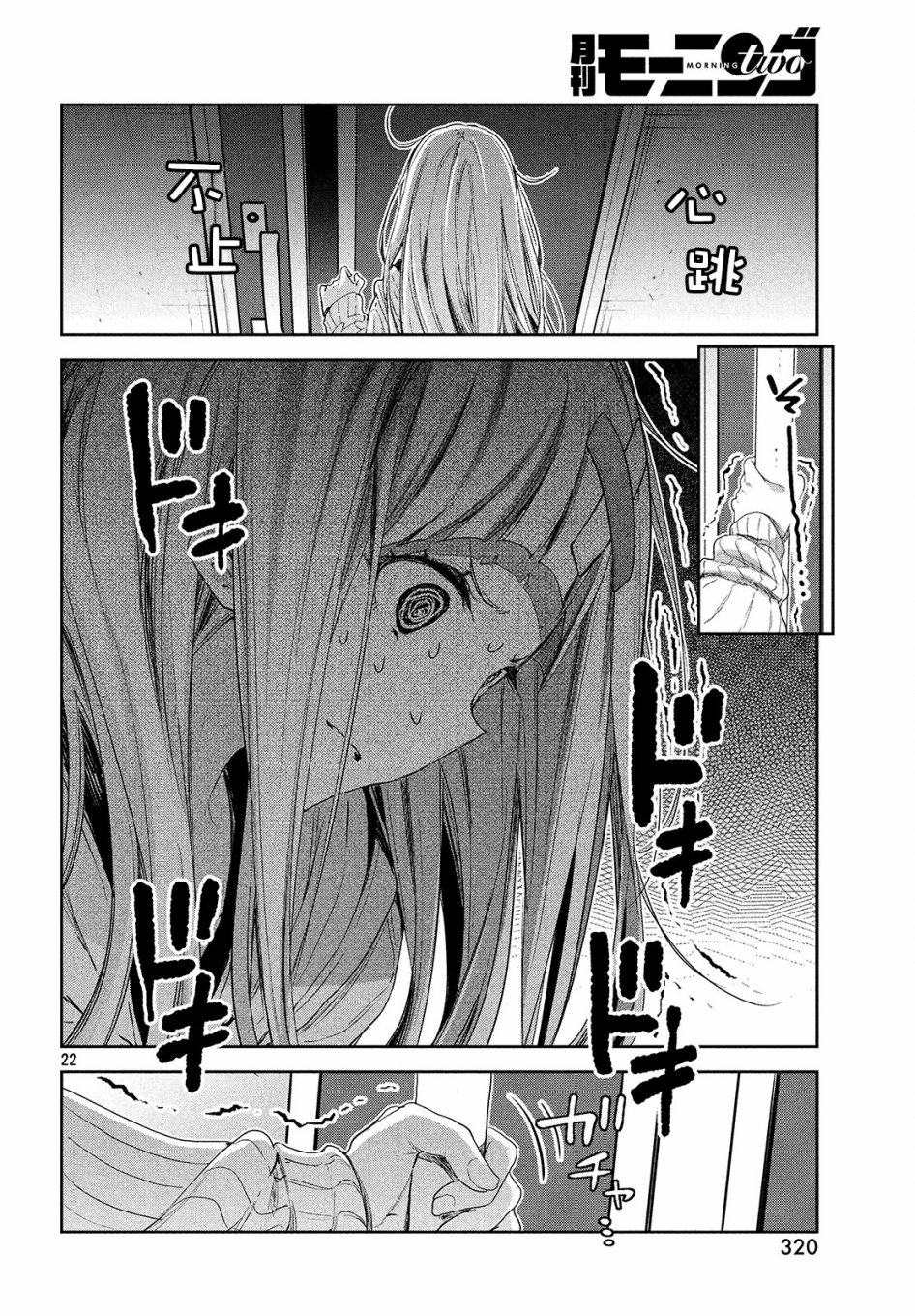 微小的望与大大的梦韩漫全集-第04话无删减无遮挡章节图片 