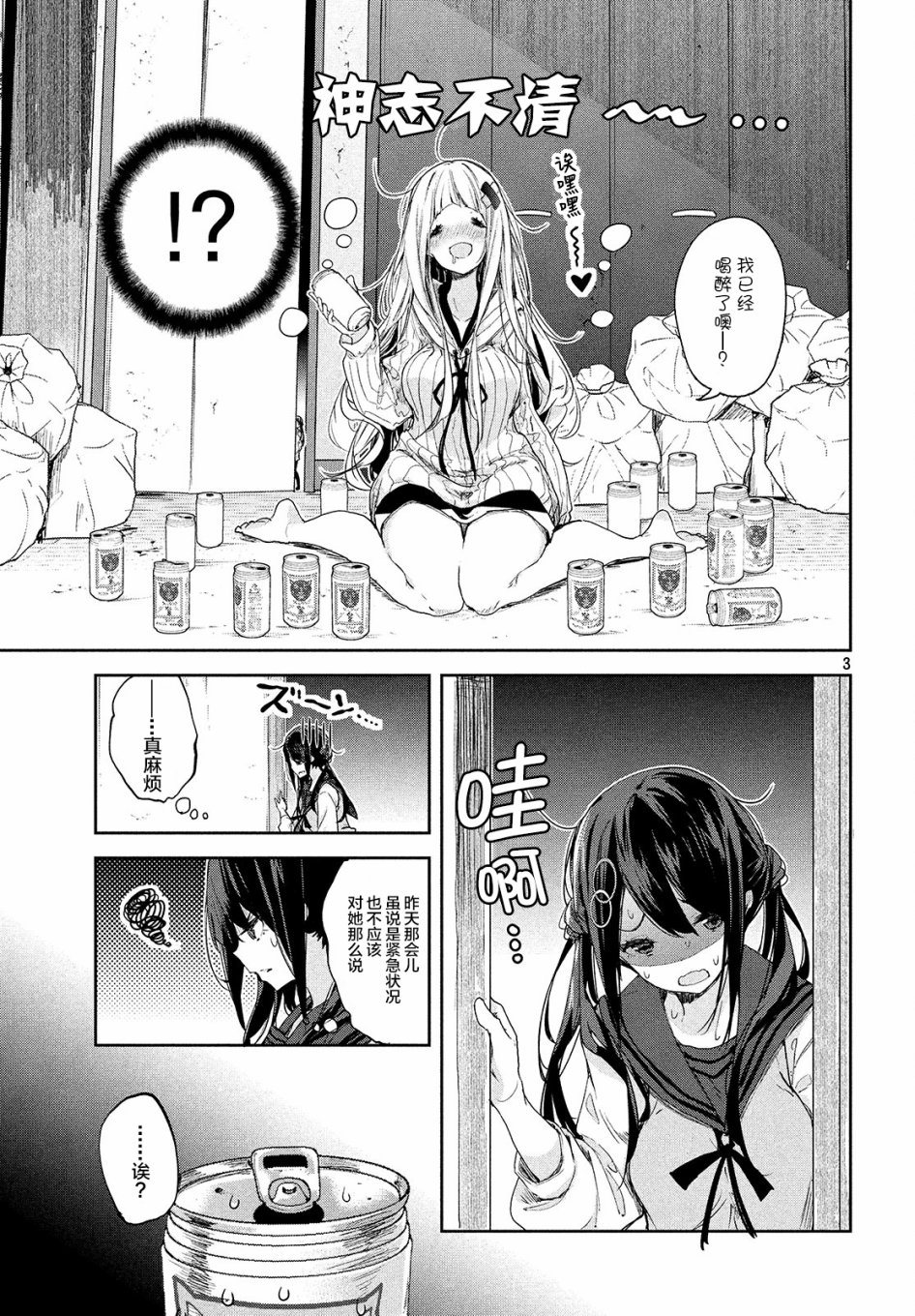 微小的望与大大的梦韩漫全集-第04话无删减无遮挡章节图片 
