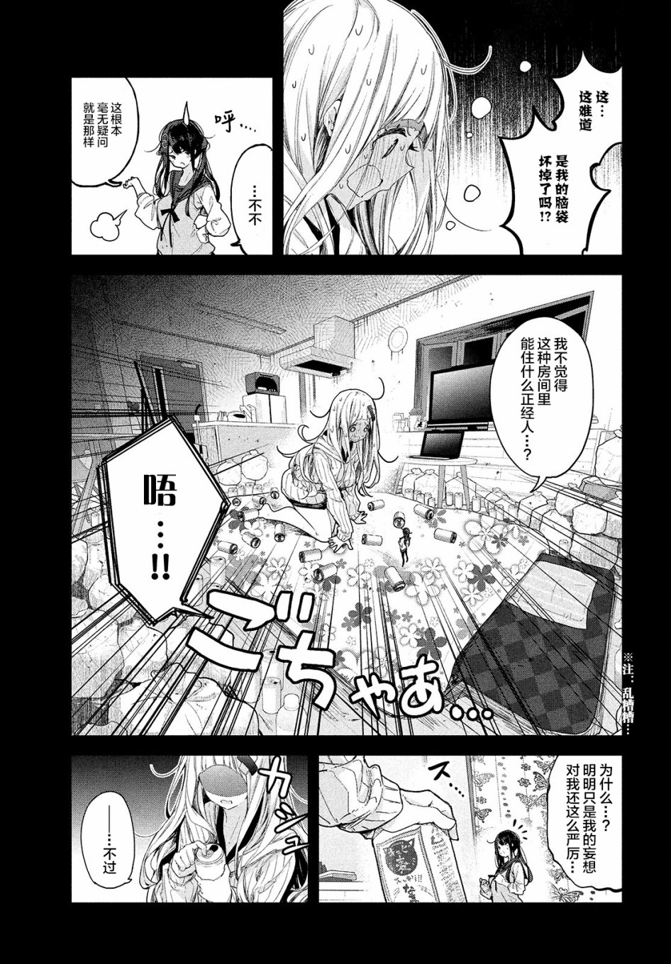 微小的望与大大的梦韩漫全集-第04话无删减无遮挡章节图片 