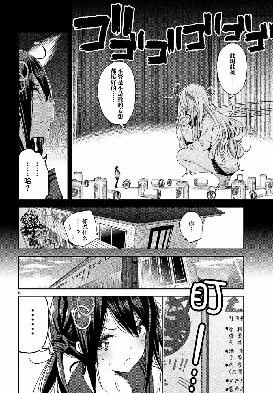 微小的望与大大的梦韩漫全集-第04话无删减无遮挡章节图片 