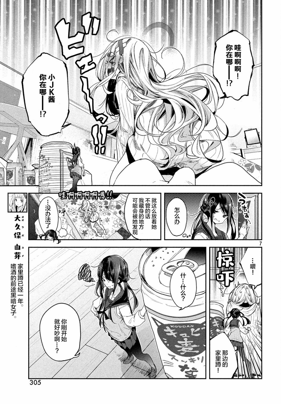 微小的望与大大的梦韩漫全集-第04话无删减无遮挡章节图片 