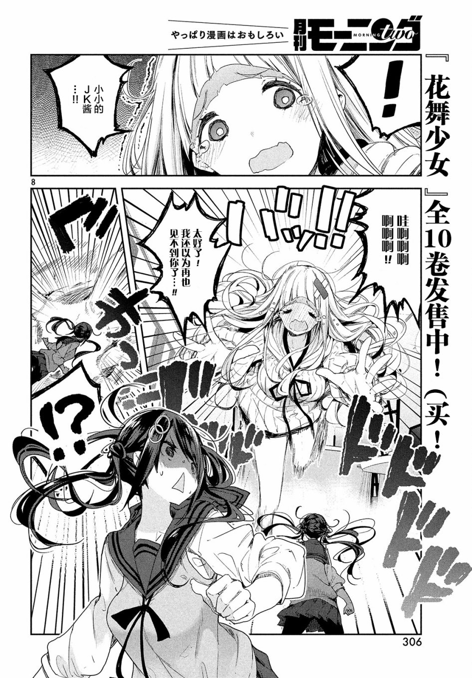 微小的望与大大的梦韩漫全集-第04话无删减无遮挡章节图片 