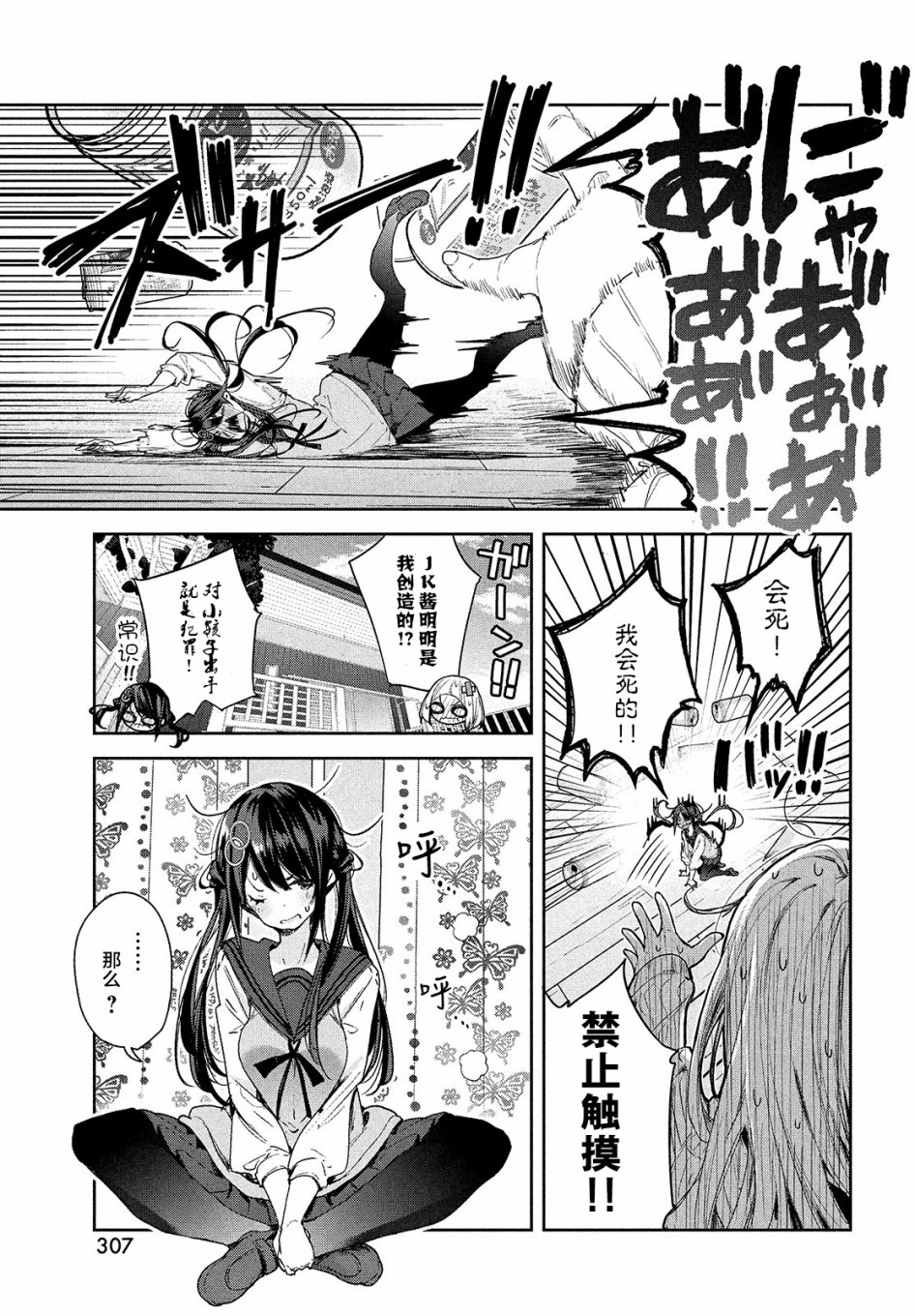 微小的望与大大的梦韩漫全集-第04话无删减无遮挡章节图片 