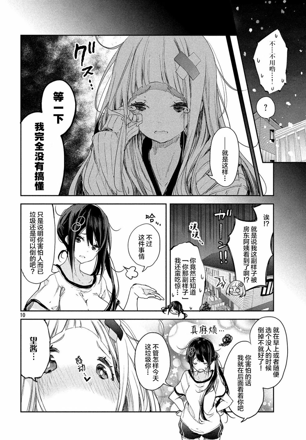 微小的望与大大的梦韩漫全集-第05话无删减无遮挡章节图片 