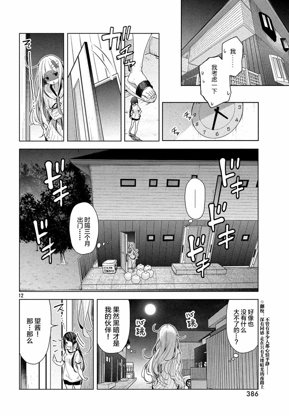 微小的望与大大的梦韩漫全集-第05话无删减无遮挡章节图片 