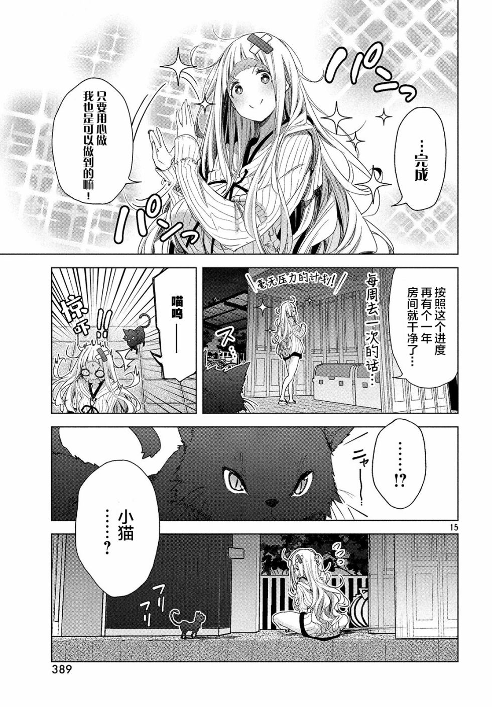 微小的望与大大的梦韩漫全集-第05话无删减无遮挡章节图片 